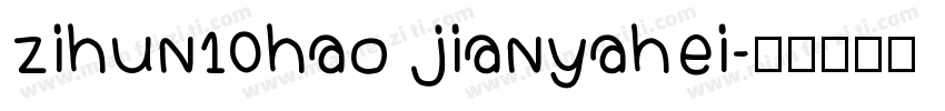 zihun10hao jianyahei字体转换